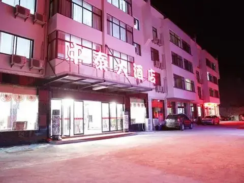Хуаншань: Huangshan Zhong Tai Hotel
