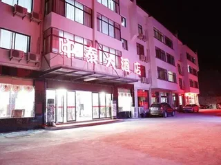 Хуаншань: Huangshan Zhong Tai Hotel