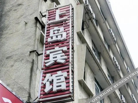 Цзясинь: Shangdao Hostel