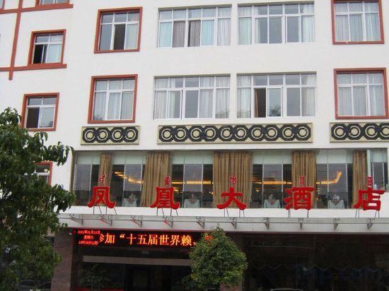 Сичан: Phoenix Hotel