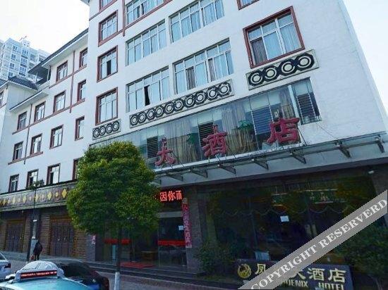 Сичан: Phoenix Hotel