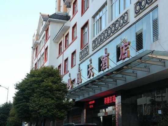 Сичан: Phoenix Hotel