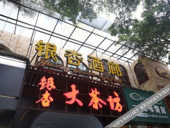 Мэйшань: Yinxing Hotel
