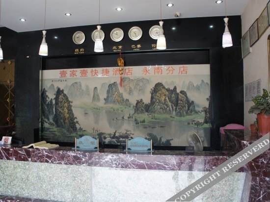 壹家壹快捷酒店(福州永南店) — фото 3
