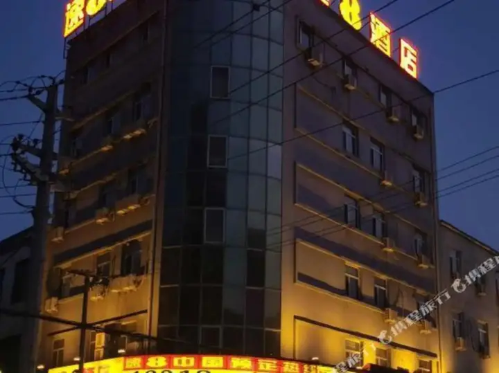 Синтай: Super 8 Xingtai Ningjing Yuecheng Road