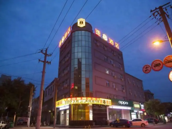 Синтай: Super 8 Xingtai Ningjing Yuecheng Road