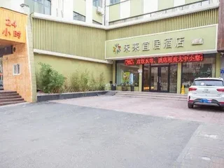 Чжэнчжоу: Future Yiju Shanghui Hotel (Zhengzhou Manhadun Yanzhuang Metro Station)