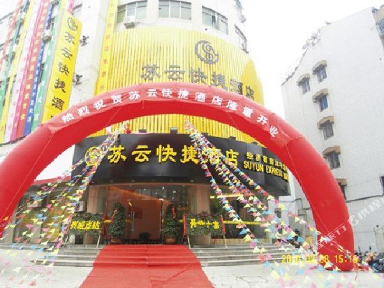 Чанчжоу: Suyun Express Hotel