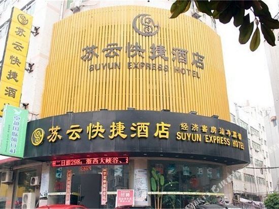 Чанчжоу: Suyun Express Hotel