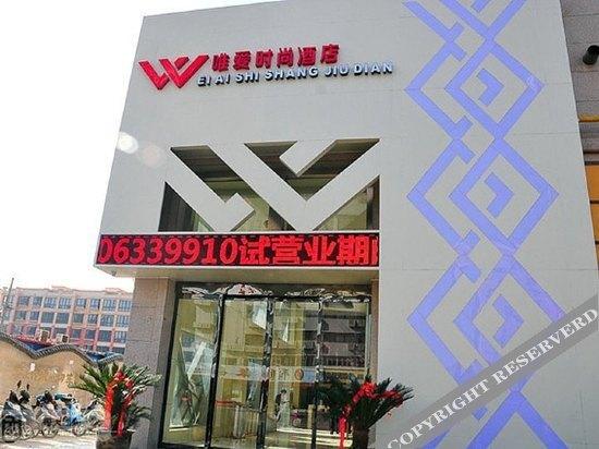 Чжэнчжоу: Wei'ai Fashion Hotel