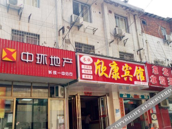 Чанша: Changtie Xinkang Hotel