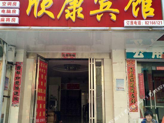 Чанша: Changtie Xinkang Hotel