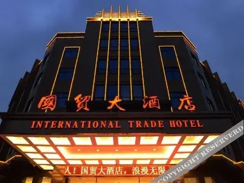 Шанграо: International Trade Hotel