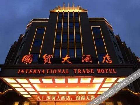 Шанграо: International Trade Hotel