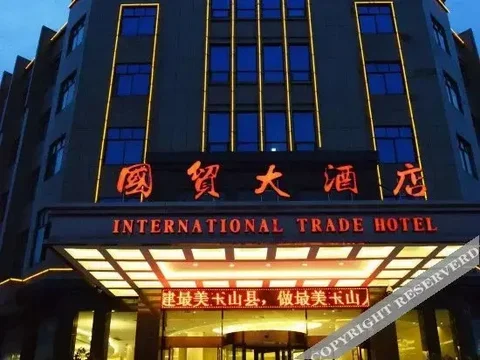 Шанграо: International Trade Hotel