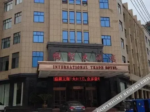 Шанграо: International Trade Hotel