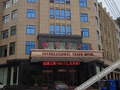 Шанграо: International Trade Hotel
