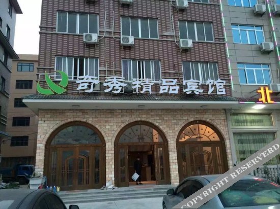Qixiu Boutique Hotel — фото 2