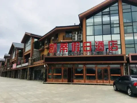Байшань: Kaidi Holiday Hotel