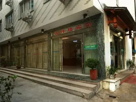 Вэньчжоу: Shenweilou Hotel