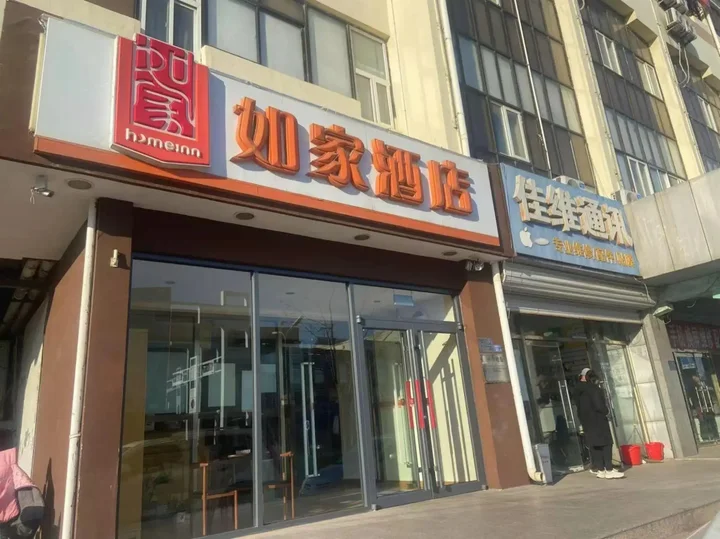 Лянфан: Homeinn Hotel (Sanhe Fuda Shopping Center)