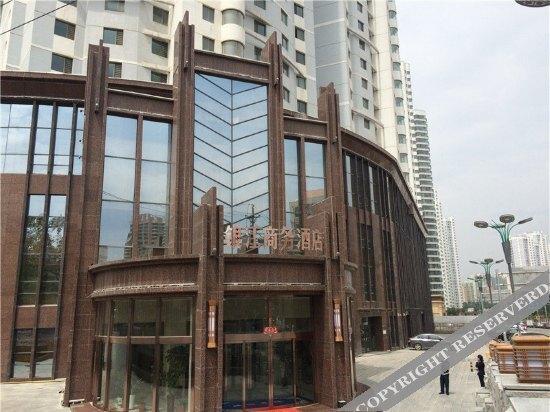 Синин: Yinjiang Business Hotel