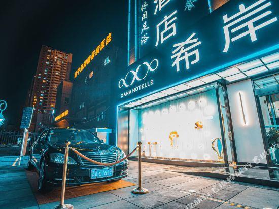 Синин: Xana Hotelle (Xining Hailu Wanda Plaza)