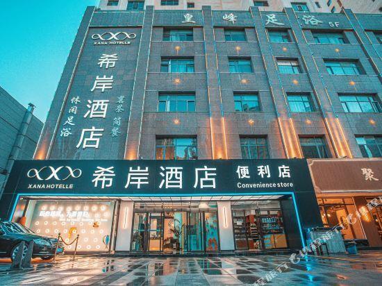 Синин: Xana Hotelle (Xining Hailu Wanda Plaza)