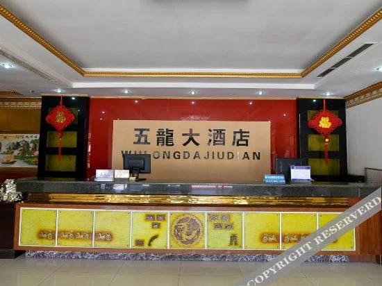 Лоян: Wulong Hotel