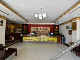 Лоян: Wulong Hotel