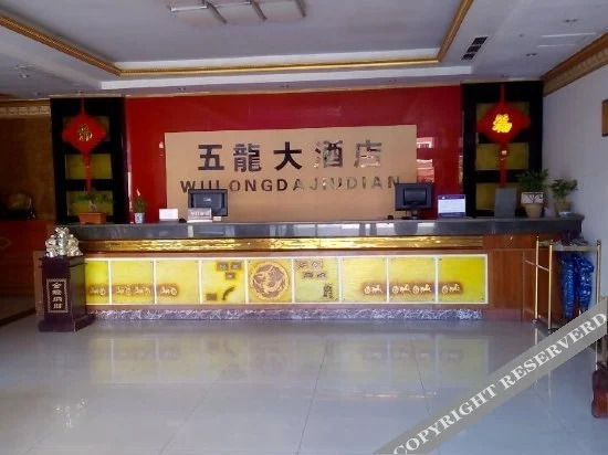 Лоян: Wulong Hotel