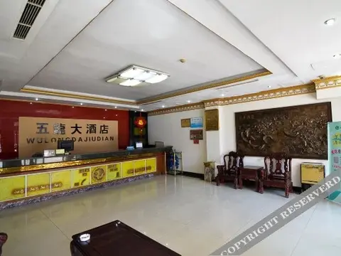 Лоян: Wulong Hotel