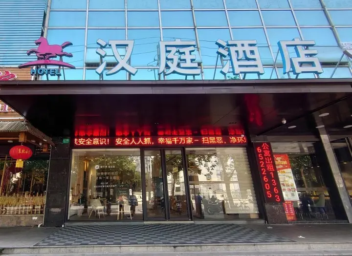 Шанхай: Hanting Hotel Shanghai Zhenjin Road