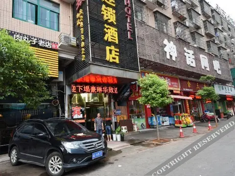Чанша: Haolin Huazhi Chain Hotel