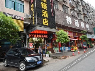 Чанша: Haolin Huazhi Chain Hotel
