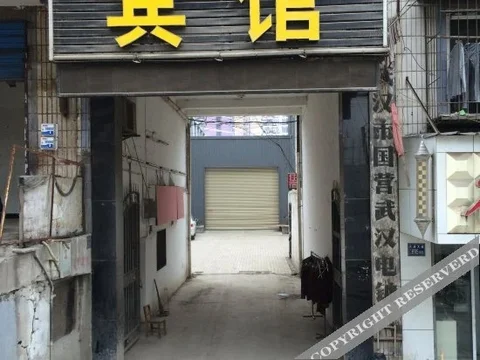 Ухань: Wangjiao Fashionable Hotel
