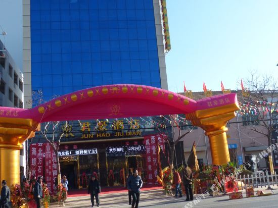 Сяньян: Jun Hao Hotel