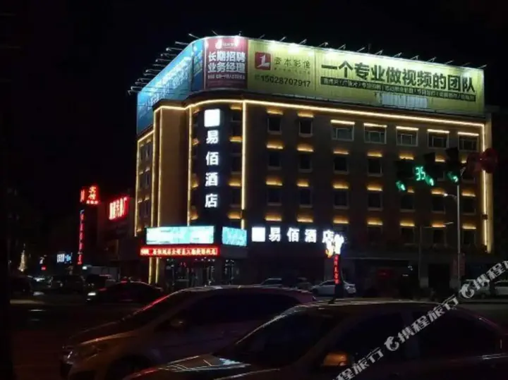 Цанчжоу: Yibai Hotel (Huanghua Municipal Government Xinyu Building)