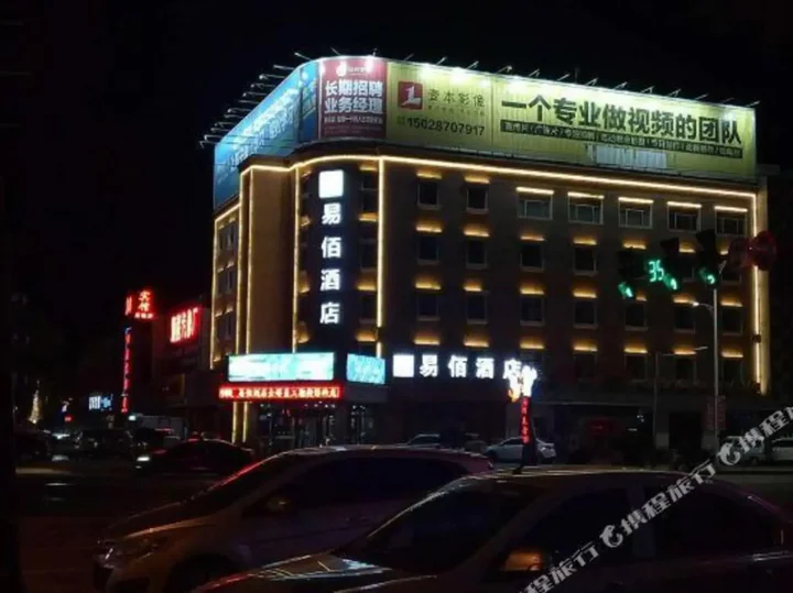 Цанчжоу: Yibai Hotel (Huanghua Municipal Government Xinyu Building)