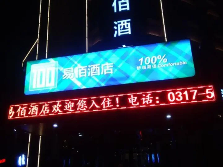 Цанчжоу: Yibai Hotel (Huanghua Municipal Government Xinyu Building)