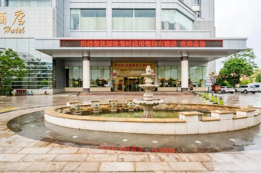 Цюйцзин: Dianneng International Hotel