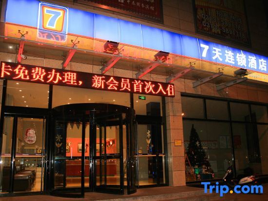 Чжанцзякоу: 7Daysinn