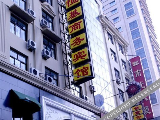 Харбин: New Hengji Business - Harbin