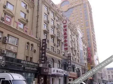 Харбин: New Hengji Business - Harbin