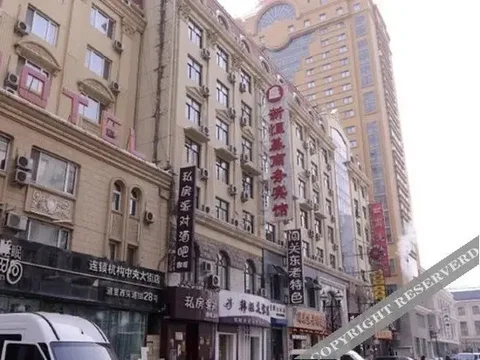 Харбин: New Hengji Business - Harbin