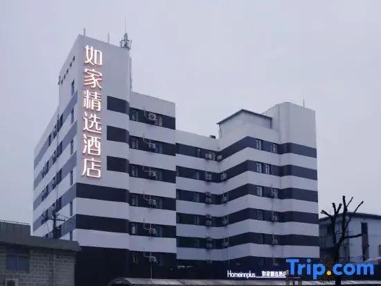Шанхай: Homeinn Plus Hotel (Shanghai Zhangjiang Guanglan Road Subway Station)