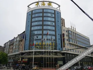 Йиян: Zhonghaicheng Hotel