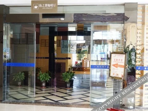 Йиян: Zhonghaicheng Hotel
