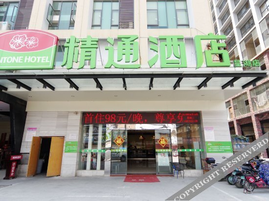 Наньнин: Jintone Hotel (Nanning Xinghu)