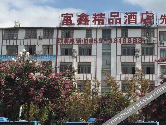 Синъи: Fuxin Boutique Hotel